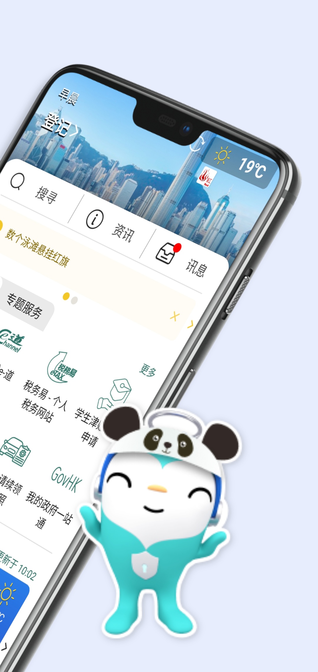 智方便最新版图1