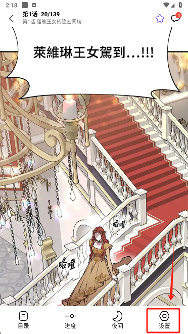 漫趣app官方正版