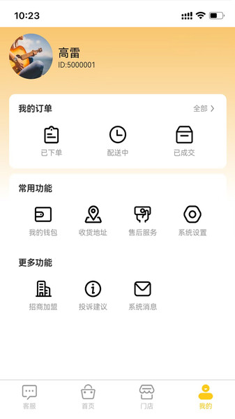 居宁之家app图2