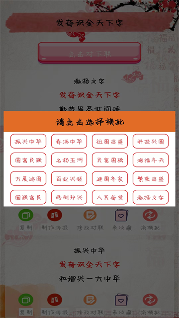 对联大全精选app图3