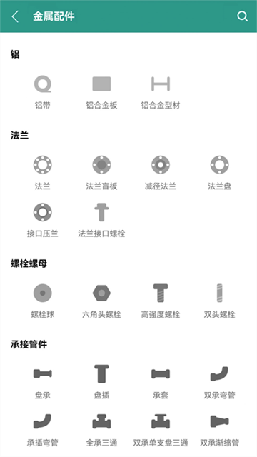 建工计算器免费版图3