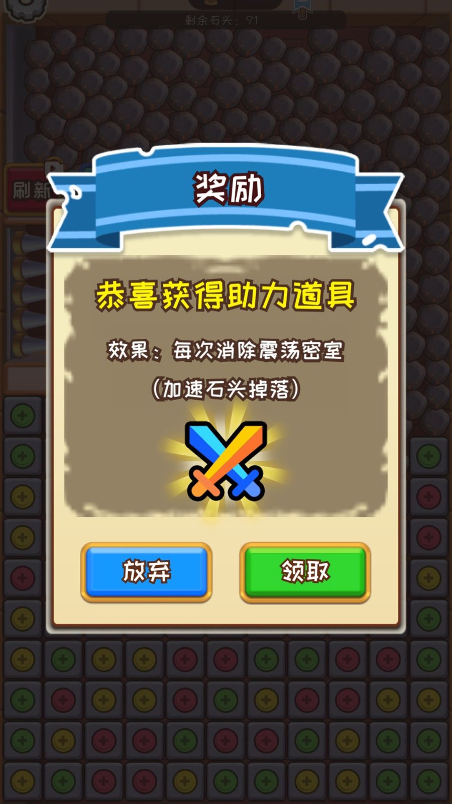 密室乐消消游戏图1