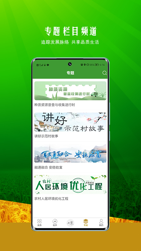 上农官网版图3