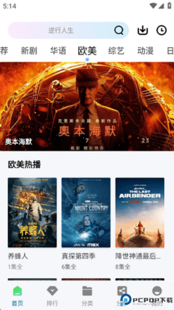 白云视频官方正版图1
