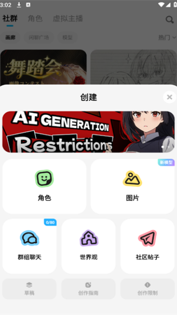 miraimind官方正版图4