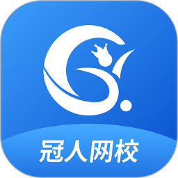 冠人网校app