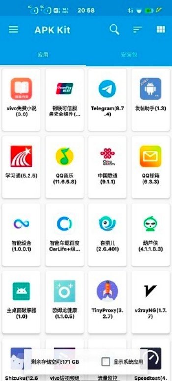 base.apk.1.1安装包图2