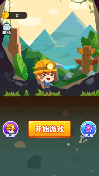 挖宝探险队游戏图3