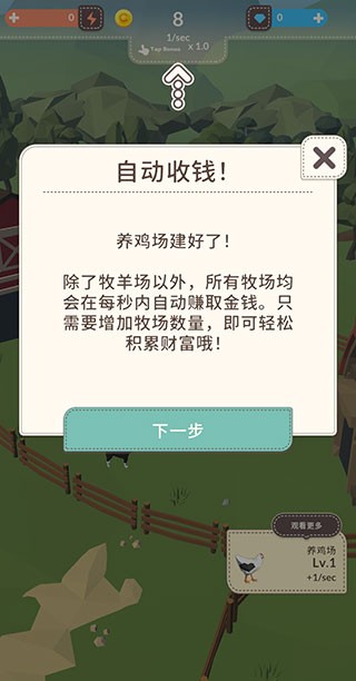 动物农场游戏图2