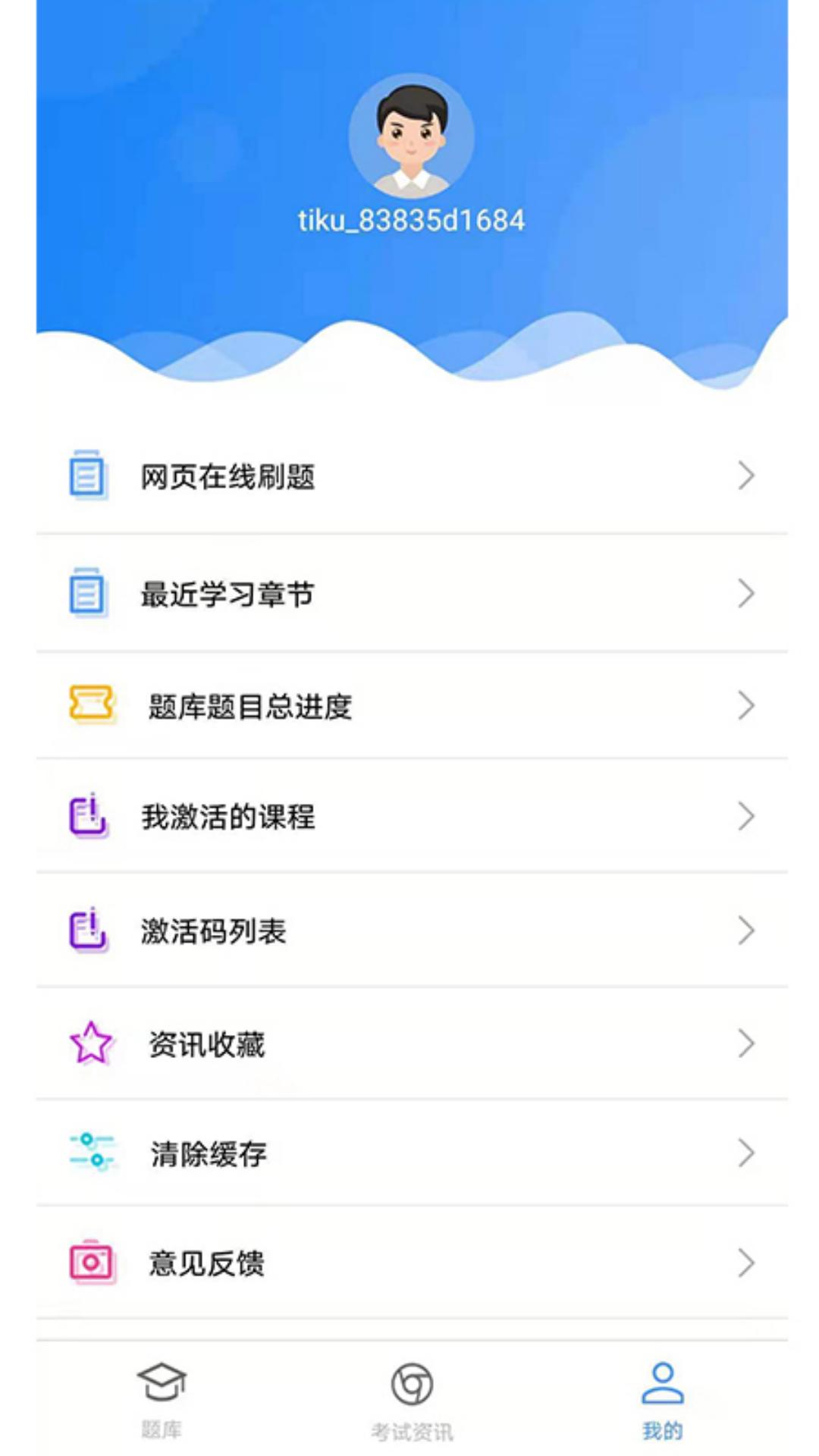 题库专家app图4