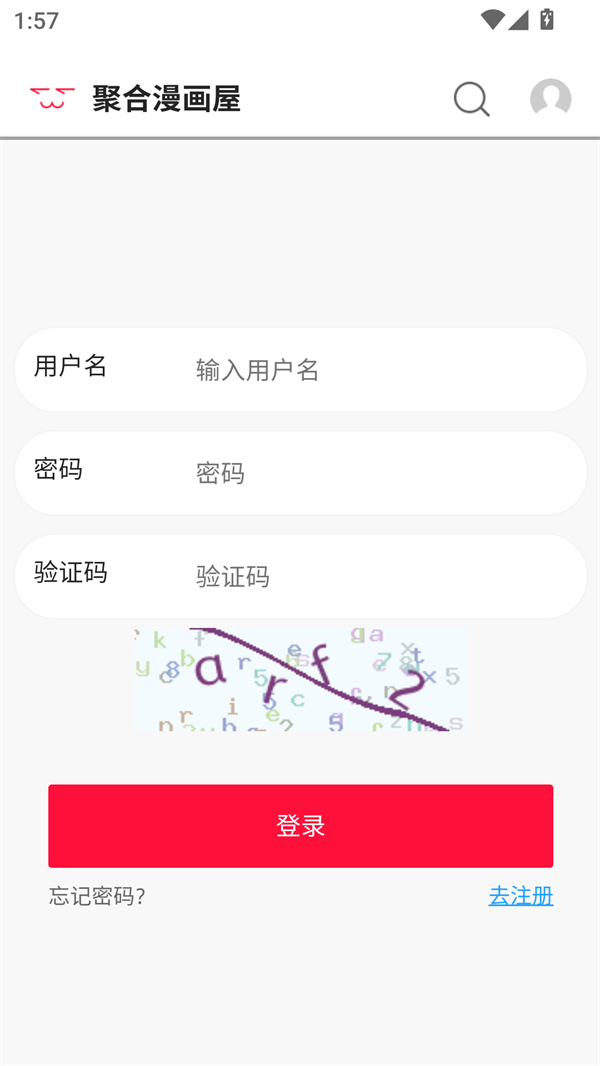 聚合漫画屋官方正版