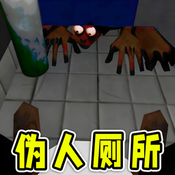 厕所逃脱解谜游戏