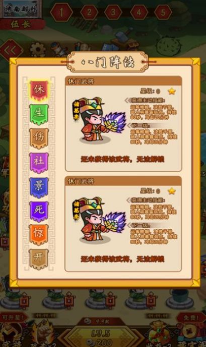 神魂对弈手游图3