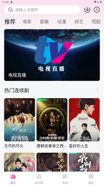 蒙太奇影视app官网版图3