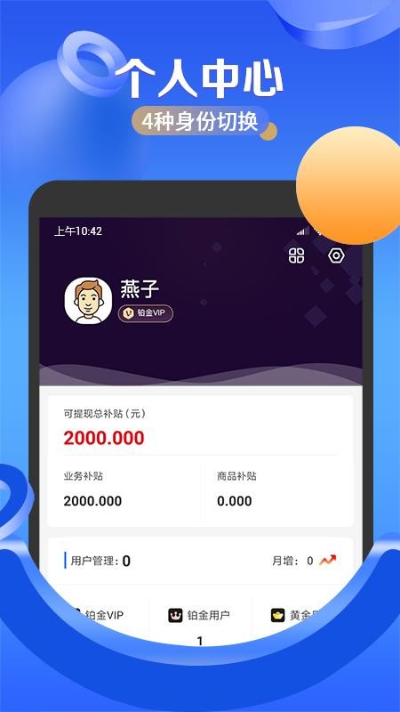 中商1购app图2