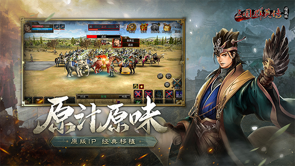 三国群英传国战版图2