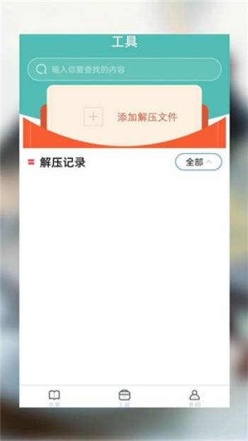海棠小说app官方版图2