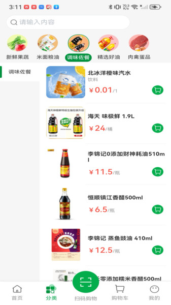 供销直选app图1