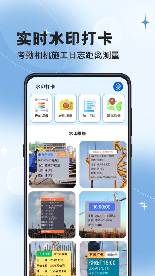 加班eJob记工资app图2