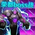 修勾突围逃生游戏