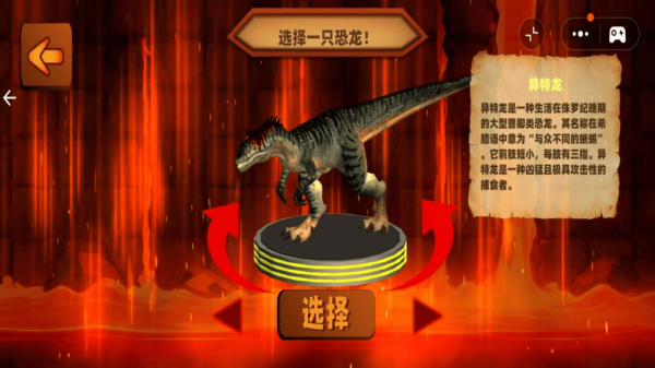 恐龙岛大猎杀模拟游戏图2