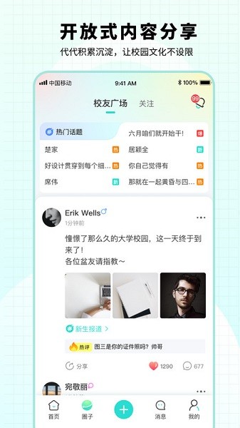 小柒同学app图2