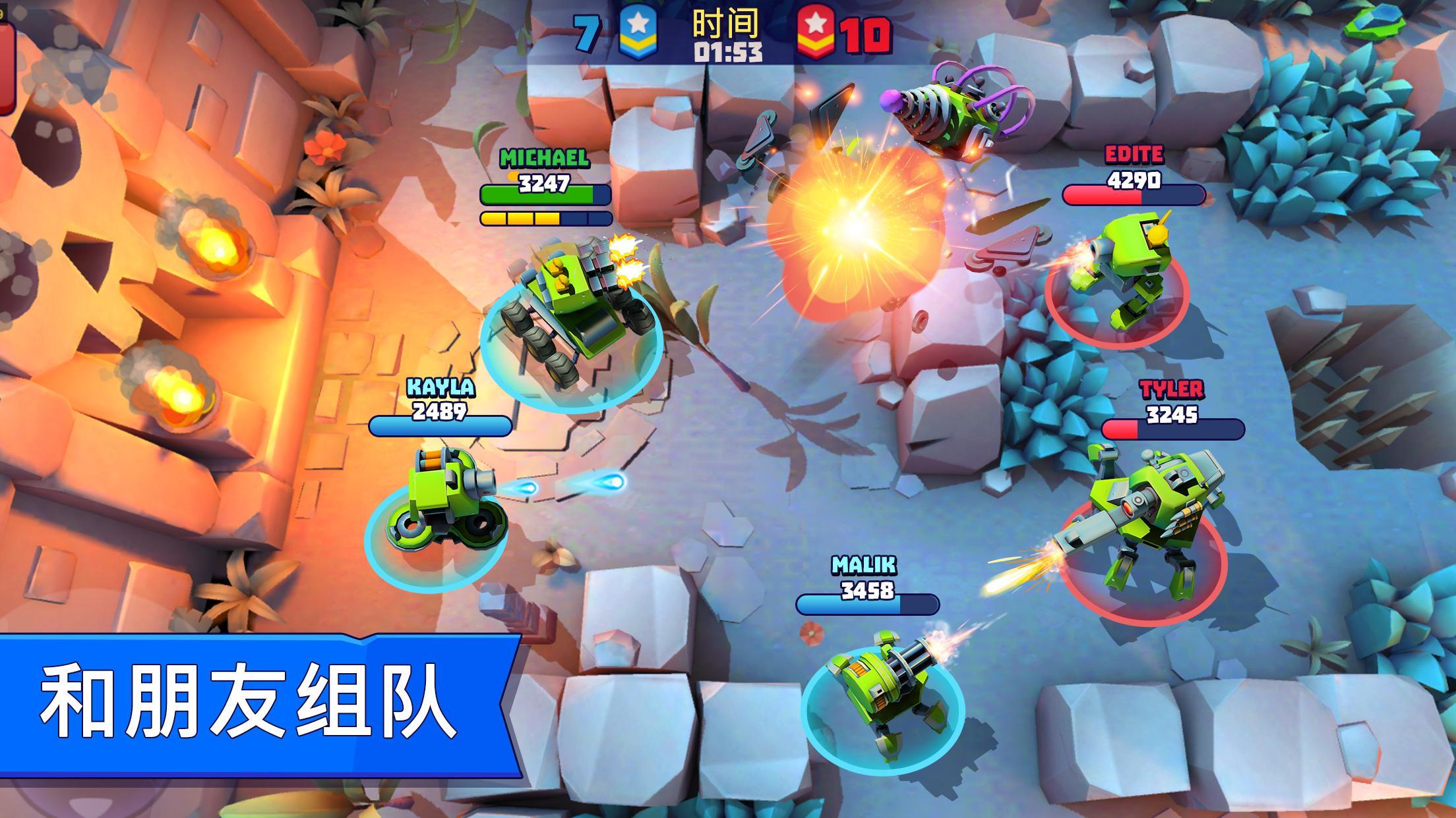 坦克战争游戏图1