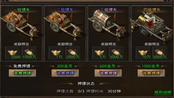 古雪传奇游戏图1