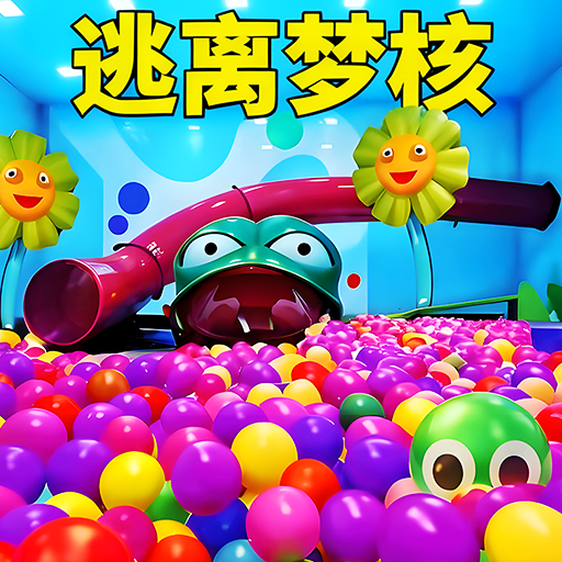 无限循环世界游戏