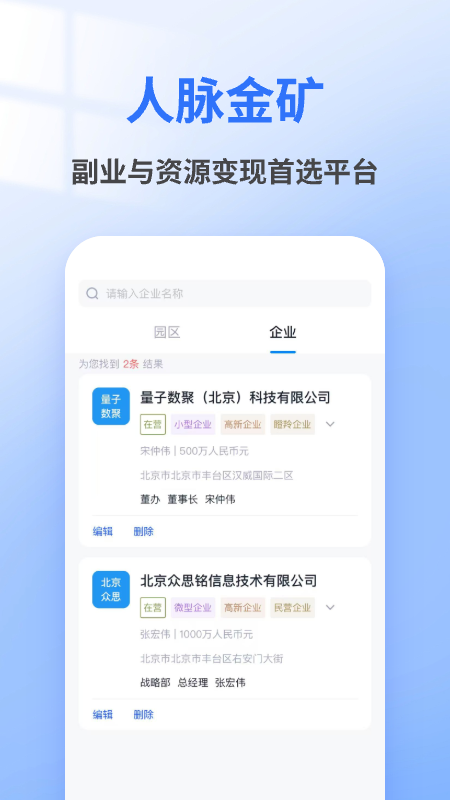 灵犀伙伴软件图3