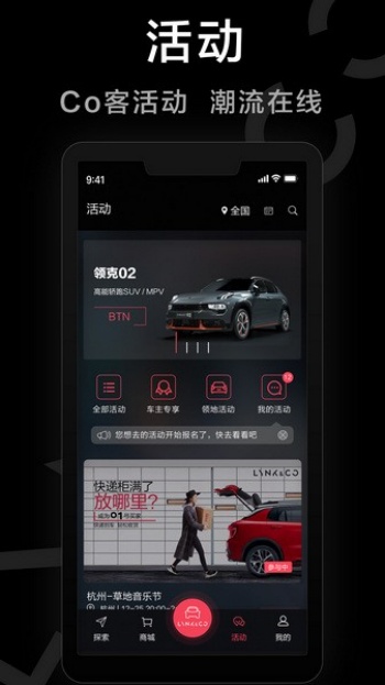LynkCo图2