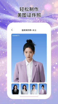 会秀相机软件图2