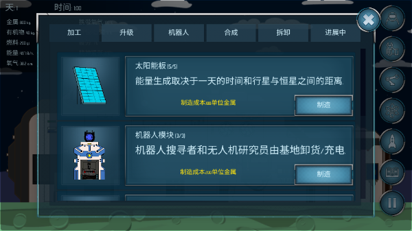Random Space游戏图1