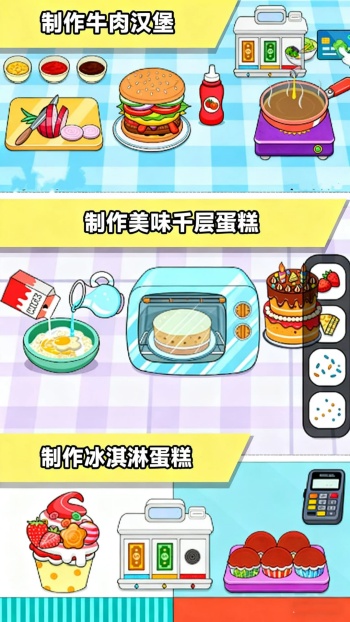 食堂经济学游戏图1