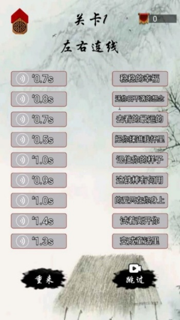 文字宗师之路游戏图2