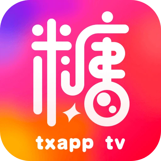糖心免费版