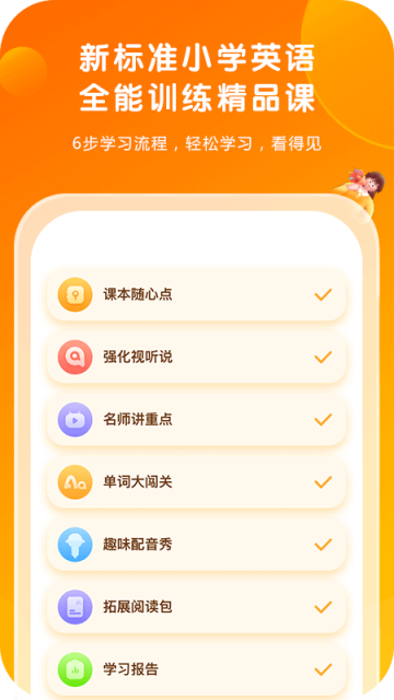 外研通app图3