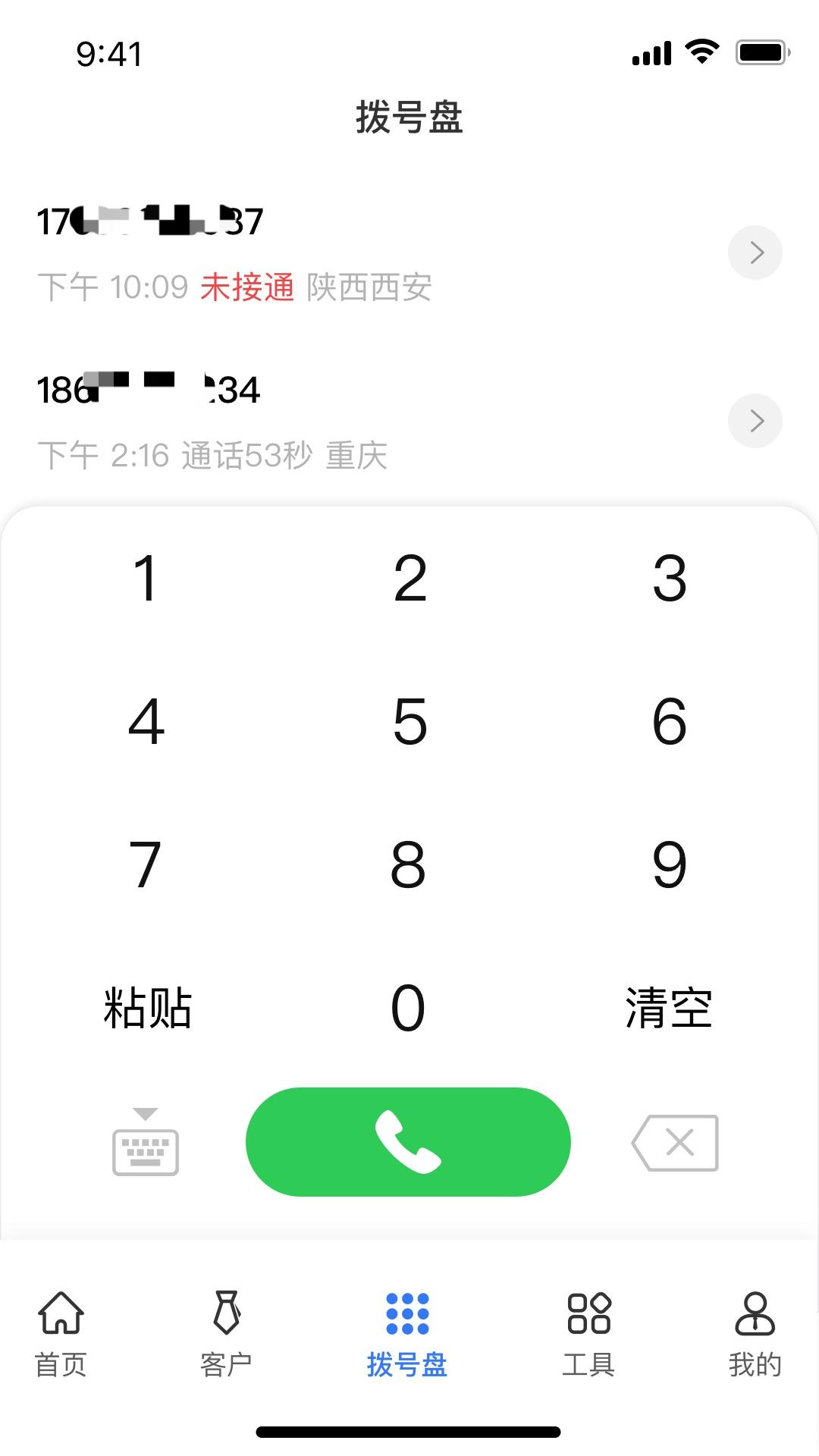 简CRM手机版图3