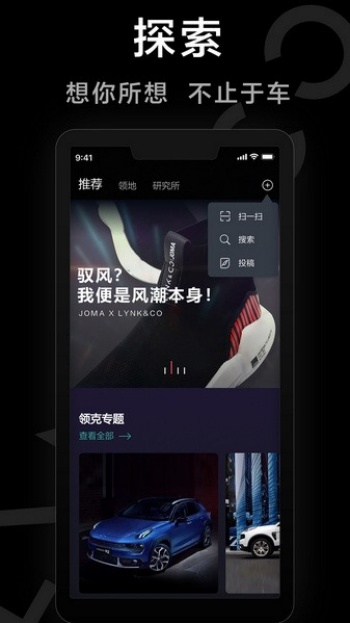 LynkCo图3