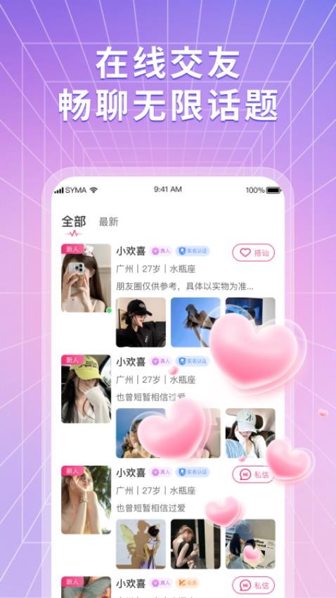 知爱app图1