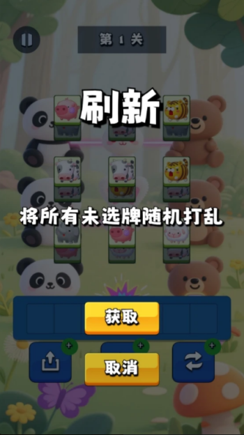 萌萌动物图鉴游戏图3