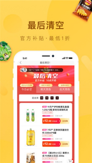 美团买药app图5