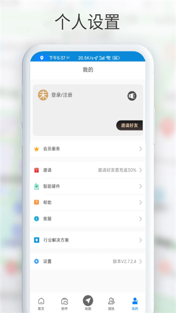 GPS工具箱免费版图1