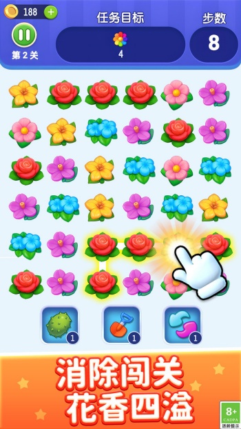 鲜花连一连游戏图1
