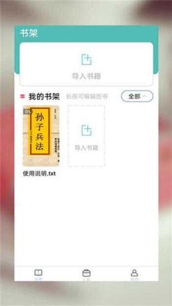 海棠小说app官方版图3