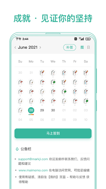墨墨记忆卡app图2