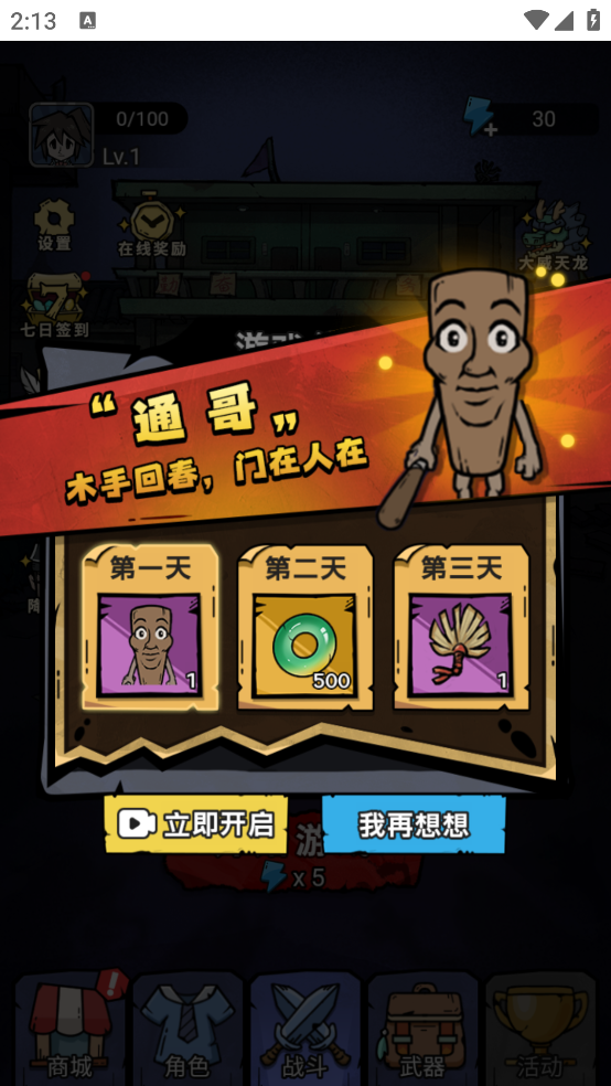 诡事怪谈游戏图1