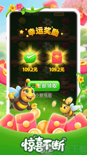 一挪就成游戏图2