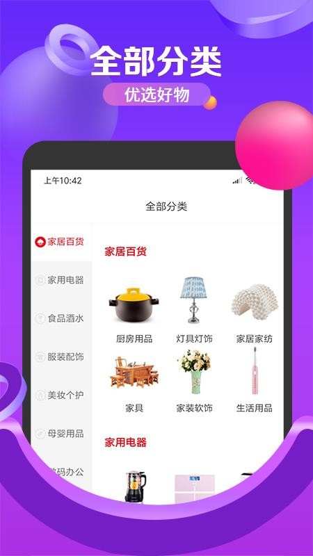 中商1购app图4