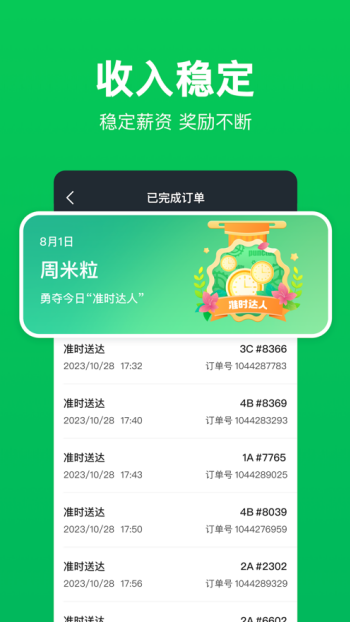 小象超市骑士版图2